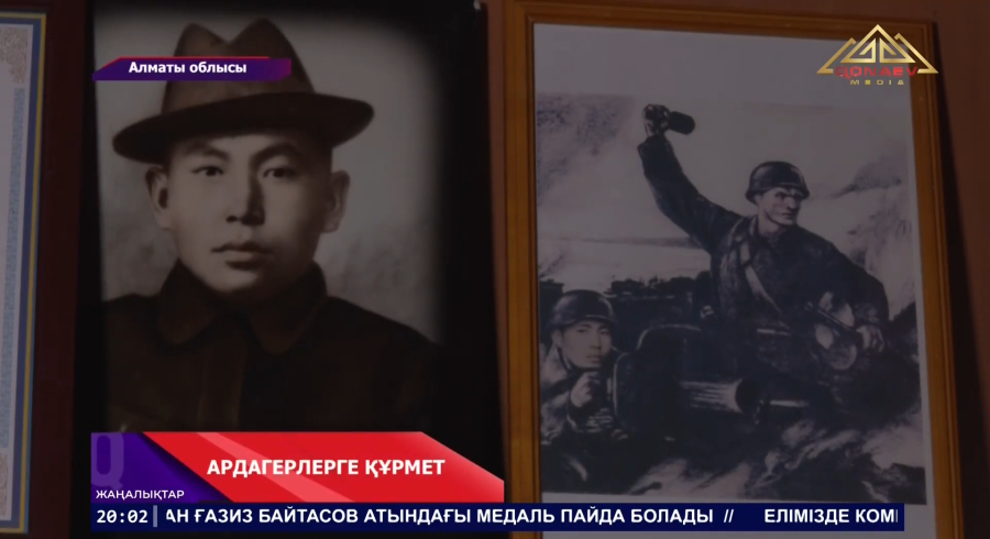 Ардагерлерге құрмет