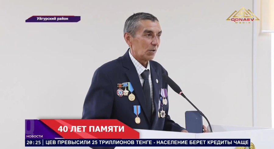40 лет памяти