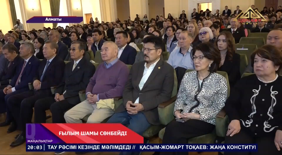 Ғылым шамы сөнбейді