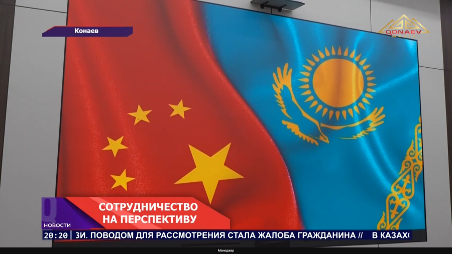 Сотрудничество на перспективу