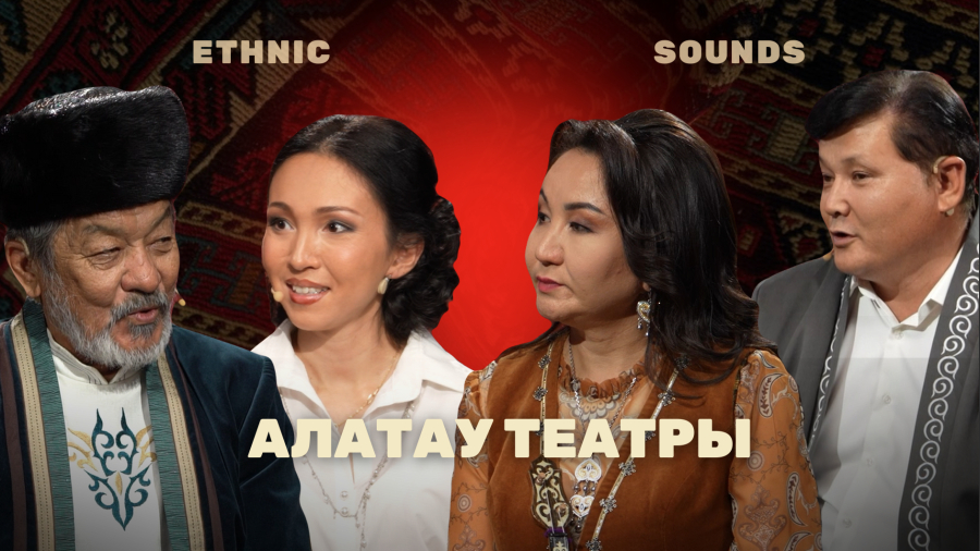 Алатау театрының қазақ өнеріндегі орны