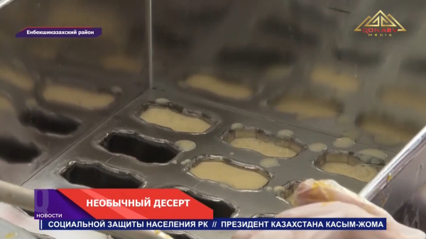 Шубат в вафельном стаканчике