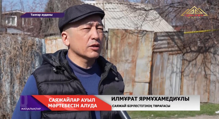 Саяжайлар ауыл мәртебесін алуда