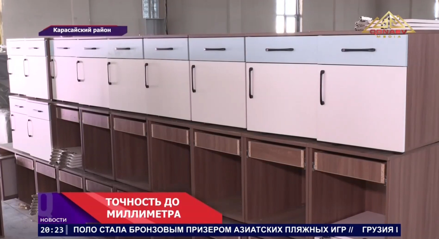Сделано в Каскелене