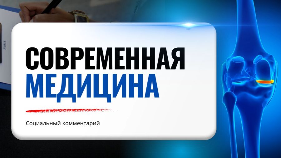 Современные подходы к улучшению здоровья