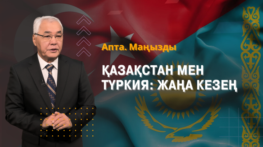 Жасанды интеллект, Түркі саммиті және қымбаттаған Lada: аптадағы басты жаңалықтар