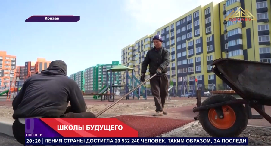 В Алматинской области откроют 9 новых школ по проекту «Келешек мектебі»