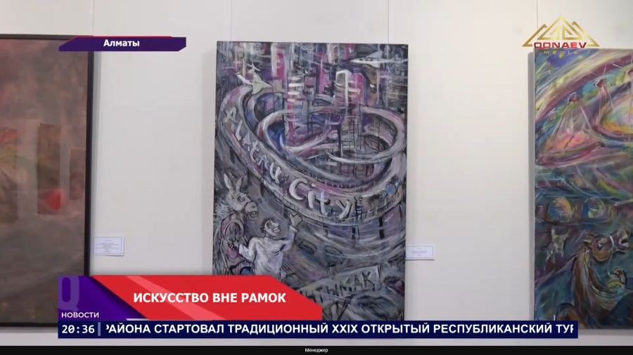 Искусство вне рамок