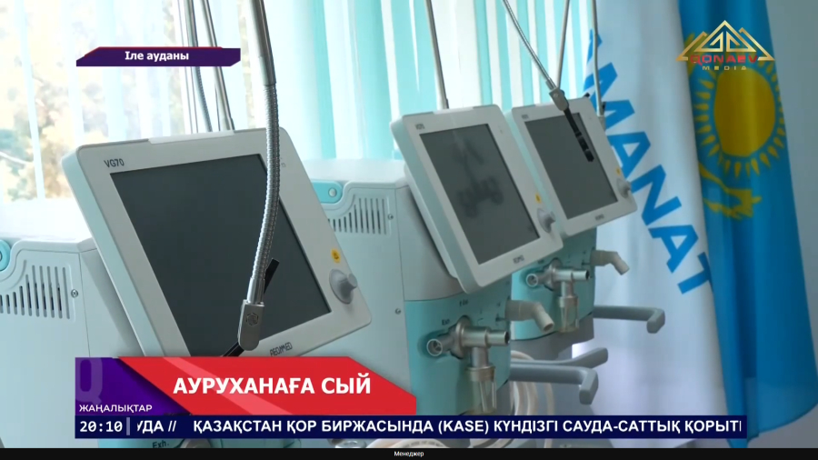 Ауруханаға сый