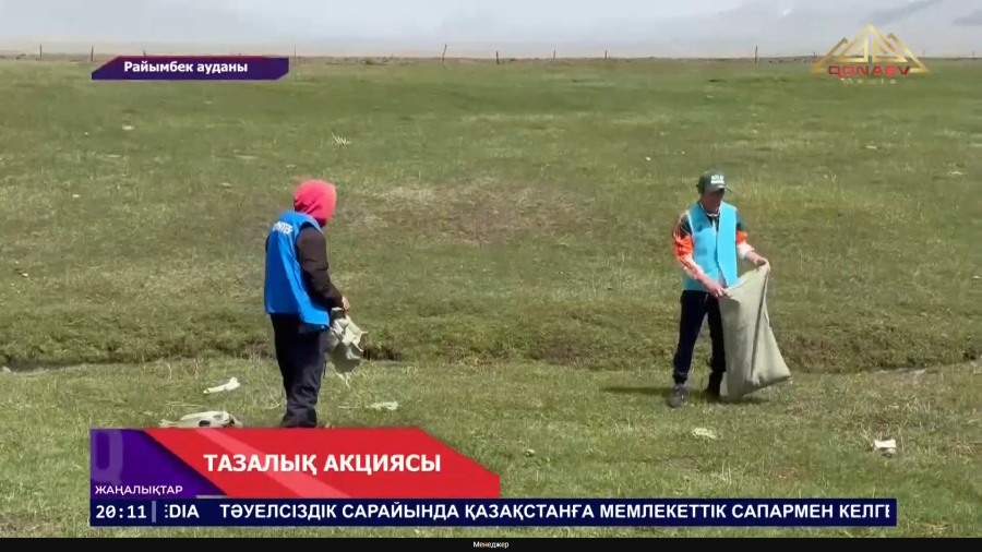 Тазалық  акциясы