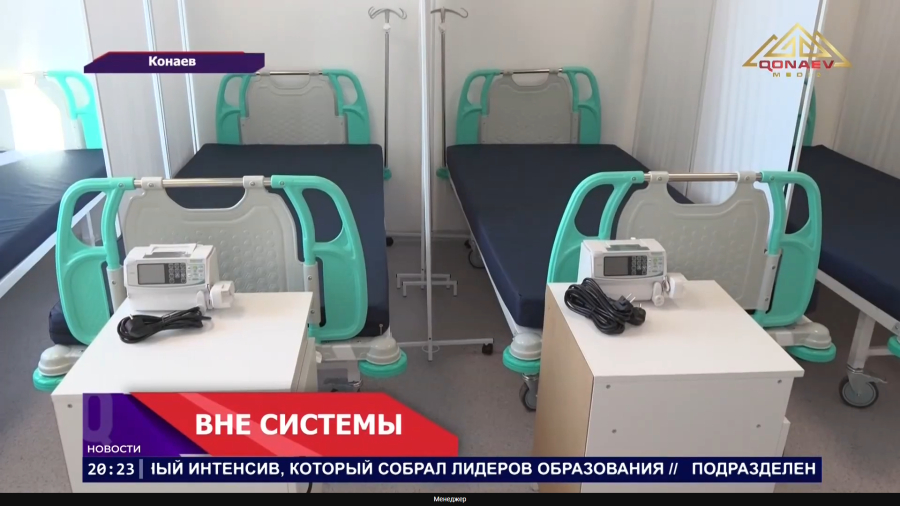 Вне системы