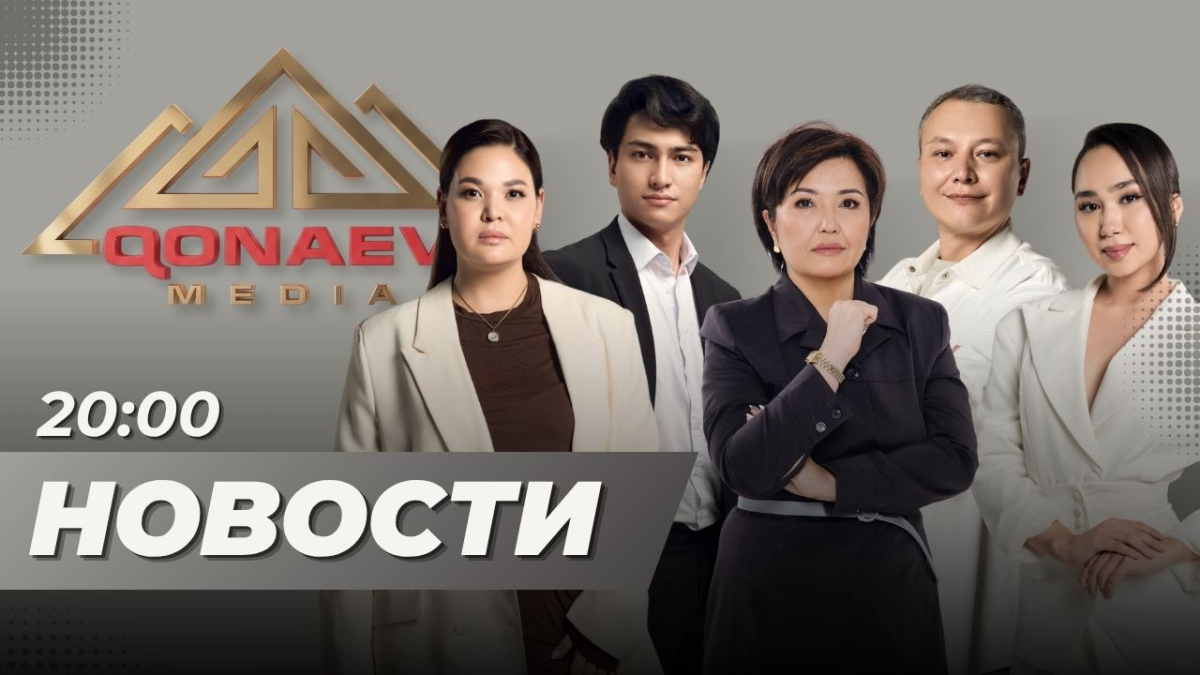 Выпуск новостей от 17.06.2026