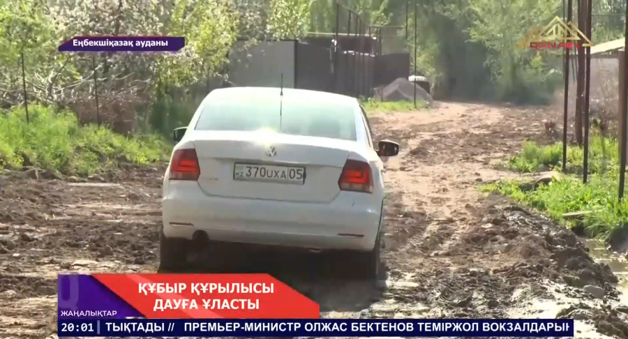 Еңбекшіқазақ ауданы, Қайназар ауылындағы бір көше лай-батпаққа айналды