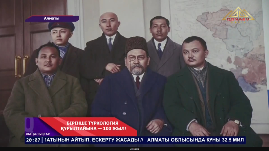 Бірінші түркология құрылтайына