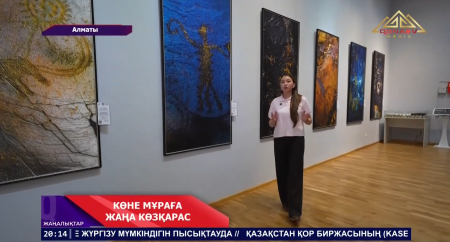 «Таңбалы» петроглифтері заманауи форматта өнерсүйер қауымға жол тартты