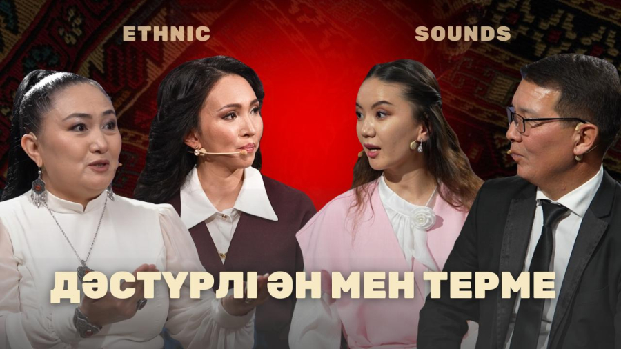 «Алатау әуендері» — дәстүр мен өнер үндестігі