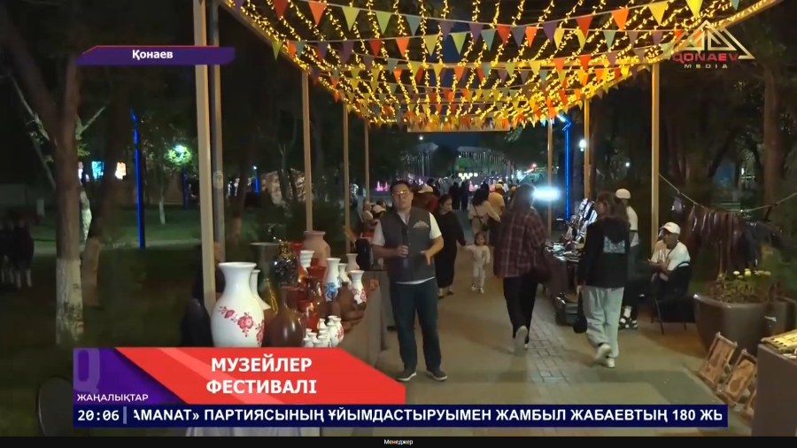 Музейлер фестивалі