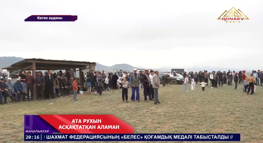 Аламан бәйге