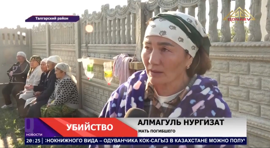 Убийство