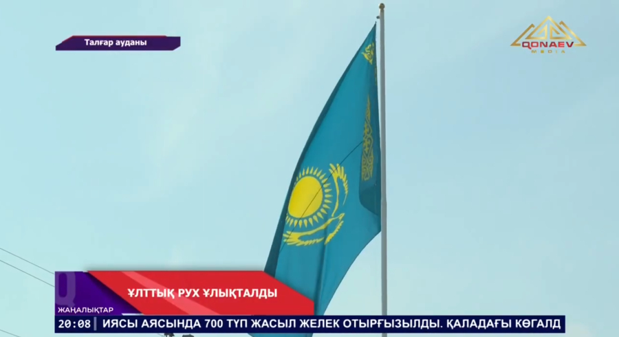 Талғар ауданы, Тұздыбастау ауылындағы «Білімгер» мектебінде маңызды патриоттық іс-шара өтті