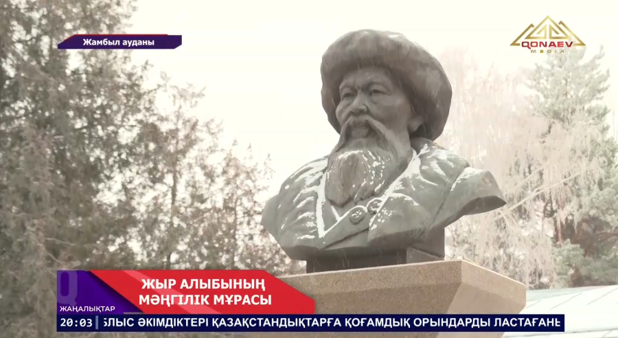 Жамбыл ауданында дәстүрлі «Жамбыл күні» атты рухани іс-шара ұйымдастырылды