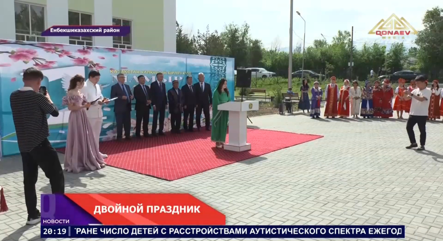 Двойной праздник