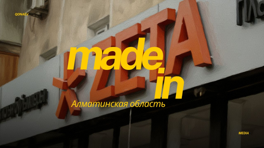 Made in Алматинская область: мебель ZETA — качество и масштаб производства