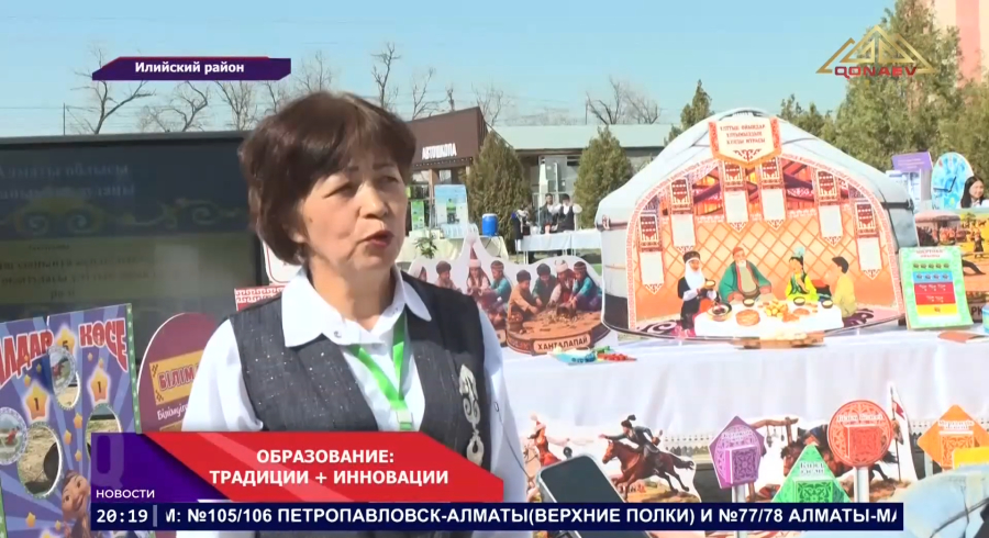 Іле ауданында «Құндылыққа бағдар: ізденістен өзгеріске» атты халықаралық семинар өтті