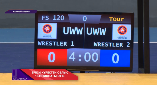 Болашақ чемпиондар бір кілемде бас қосты!