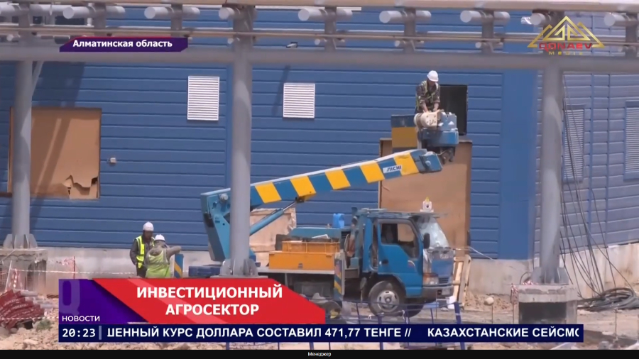 Инвестиционный агросектор