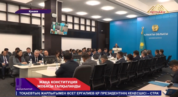 Обновление Конституции — в центре внимания!