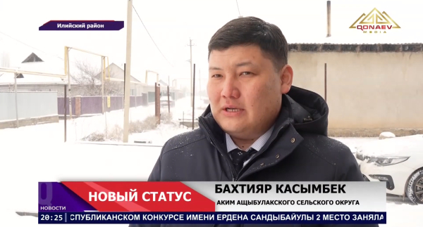 В Илийском районе 123 дачных массива вводятся в границы населённых пунктов