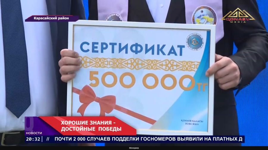 Хорошие знания - достойные победы