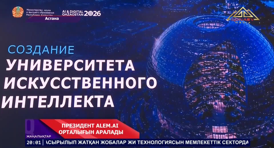 Президент жасанды интеллект орталығын аралады