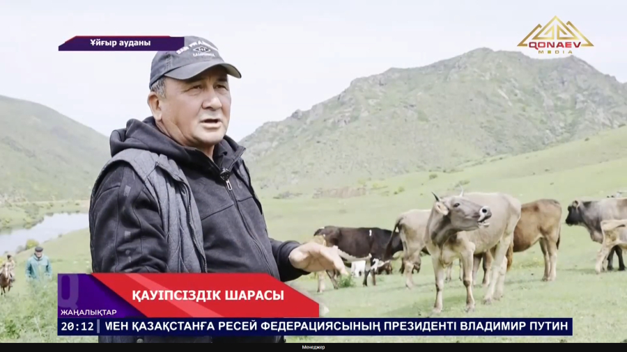 Қауіпсіздік шаралары күшейтілді