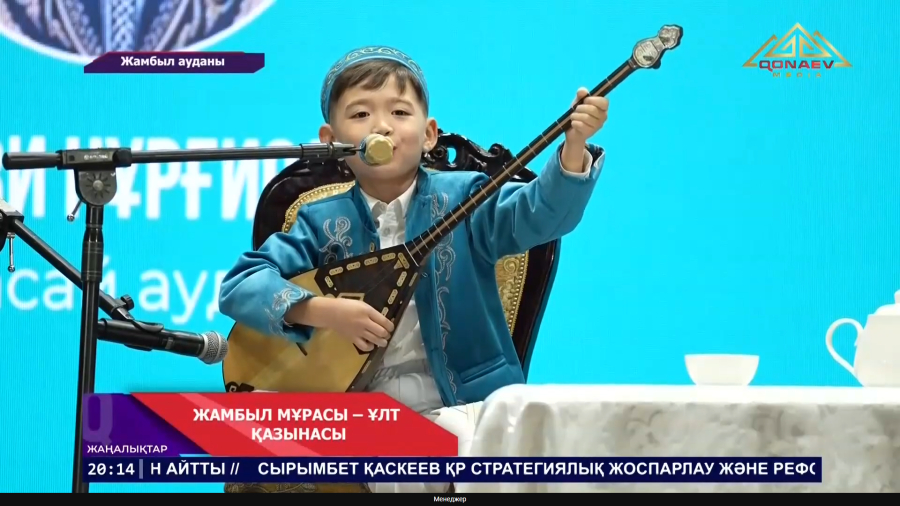 Жамбыл мұрасы
