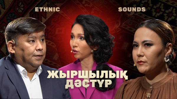 Жыршылық дәстүр