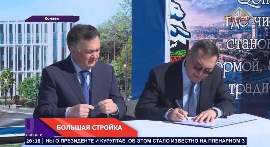 В Конаеве строят новый суд