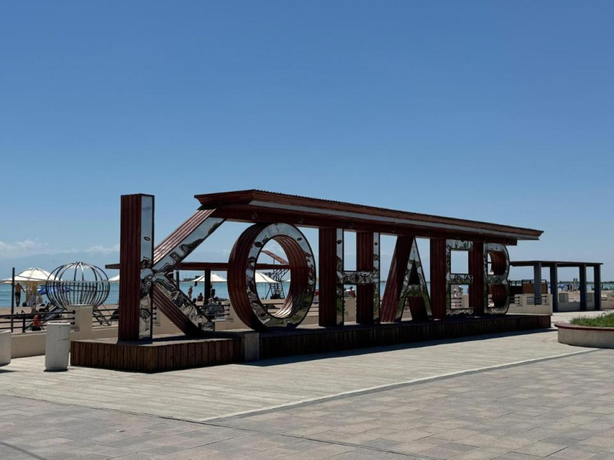 Қонаев қаласы