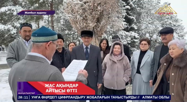 Жамбыл ауданында  Жамбыл Жабаевтың 180 жылдық мерейтойына орай дәстүрлі жас ақындар айтысы өтті