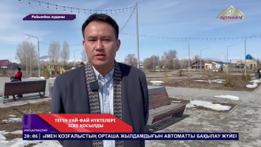 Ауылдарды цифрландыру: Нарынқолда 75 тегін Wi-Fi нүктесі іске қосылды