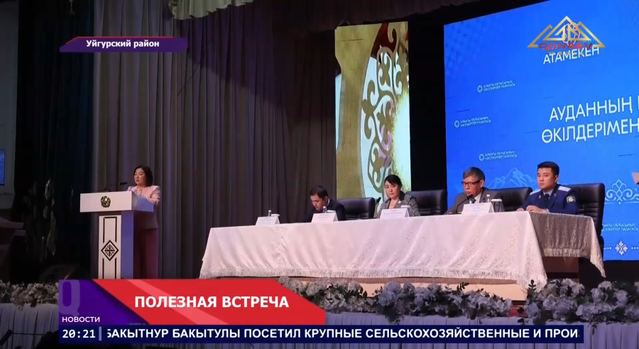Полезная встреча