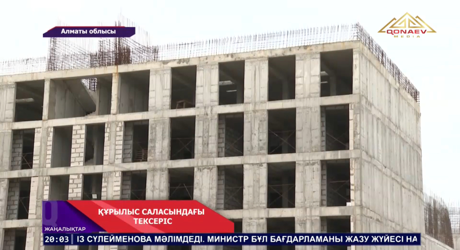 Алматы облысында 13 құрылыс компаниясы лицензиясынан айырылды