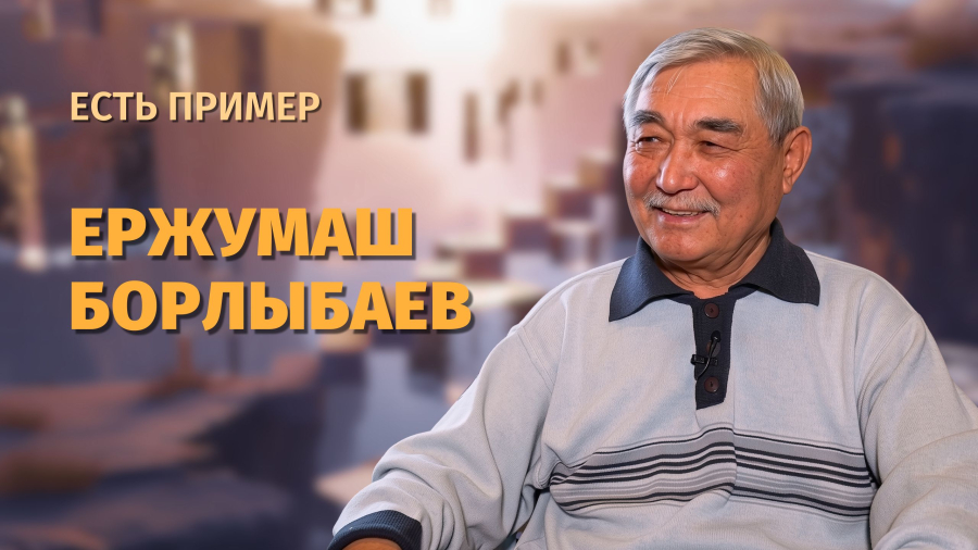 Редкое искусство: как Ержұмаш Борлыбаев оживляет ударные традиции