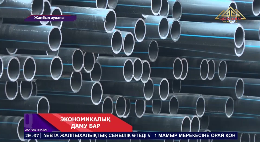 Экономикалық даму бар