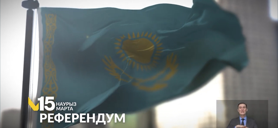Республиканский референдум назначен на 15 марта 2026 года