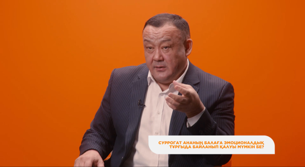 Суррогат ана арқылы ата ана болу