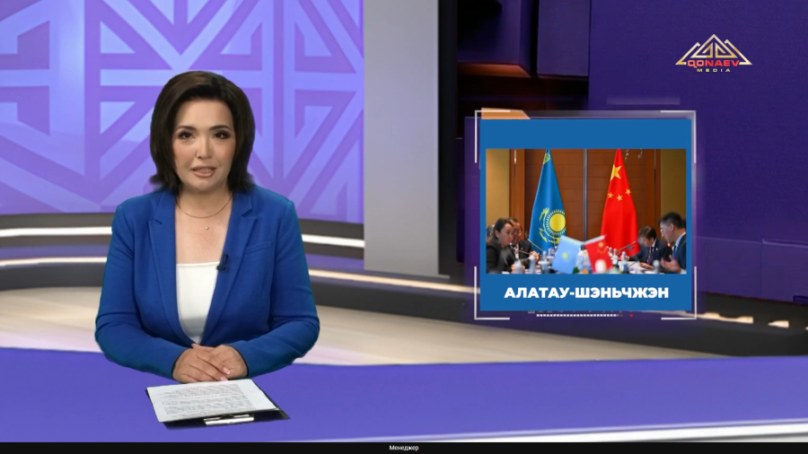 Международные инвестиционные проекты для развития города Алатау