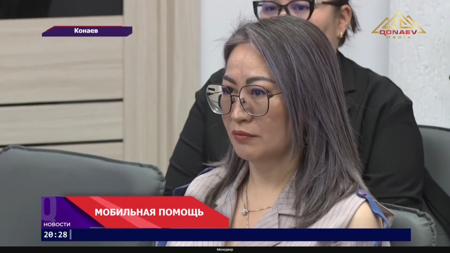 Мобильная помощь