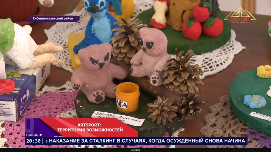 ArtSport: 5 лет возможностей